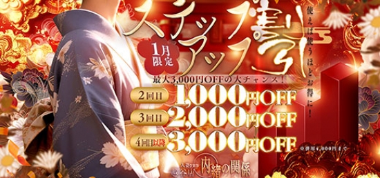 �閧�̈������d�˂�قǂɂ���♡ �ő�3,000�~OFF�́w�X�e�b�v�A�b�v�����x�J�ÁI