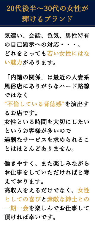 20代後半～30代の女性が輝けるブランド
