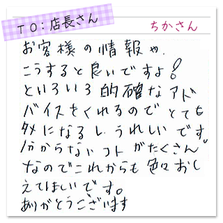 ちかさんのコメント