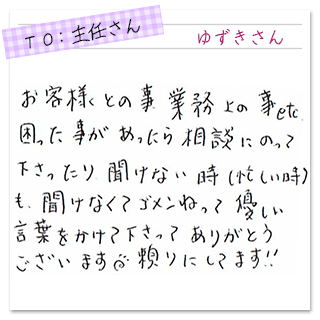 ゆずきさんのコメント