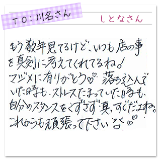 しとなさんのコメント