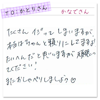 かなでさんのコメント